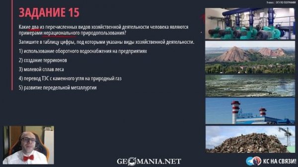 ОГЭ ПО ГЕОГРАФИИ 2026. Разбор тренировочного варианта №2