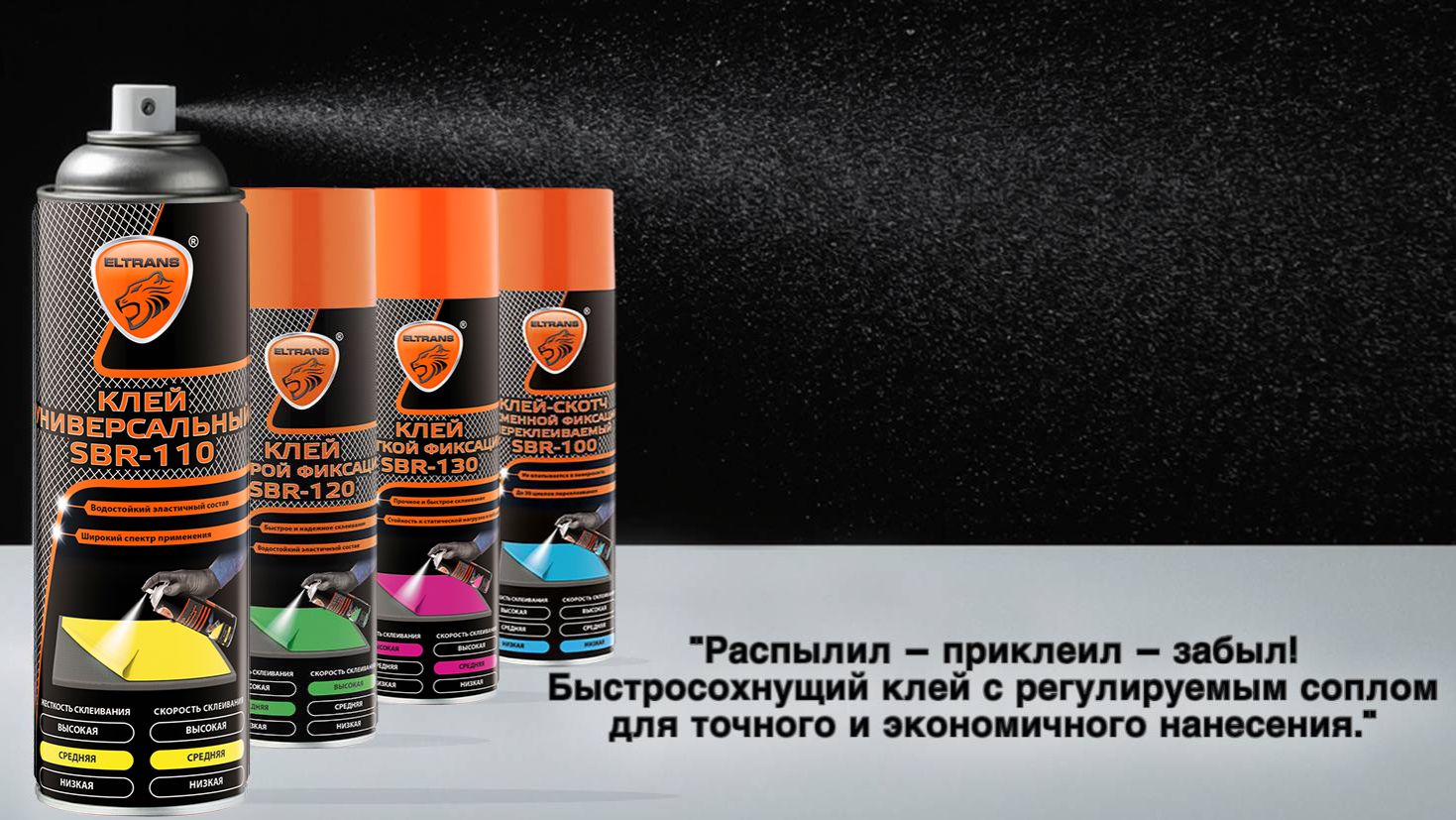 Магия «паутинки»: как склеить всё и не испортить вещь? 🕸✨Клей универсальный SBR-110 ТМ ELTRANS смотреть онлайн