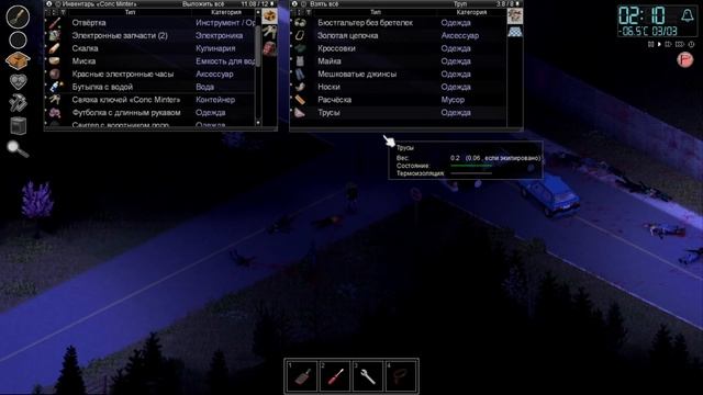 Project zomboid "черная книга" да придет спаситель "Сонс"! 2