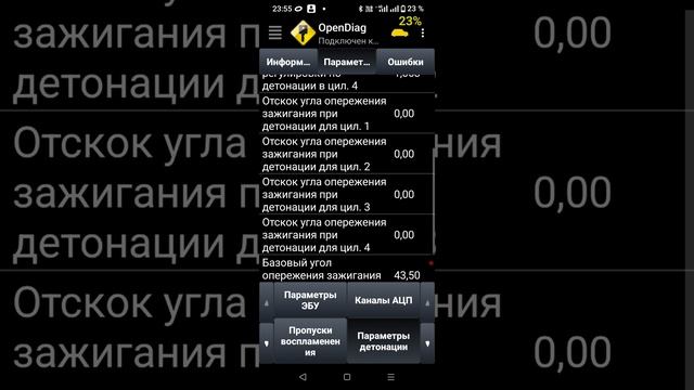 это данные после замены форсунок и клапанов. смотреть онлайн