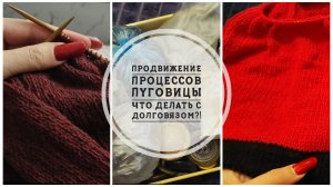 2/26. NEW //Продвижение процессов//История одного долговяза// Много пуговиц😁// Mariya VD Knit
