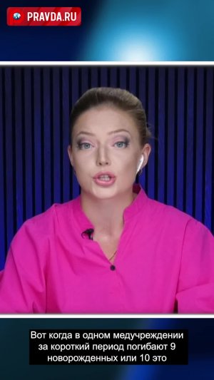 9 смертей — трагедия или провал системы