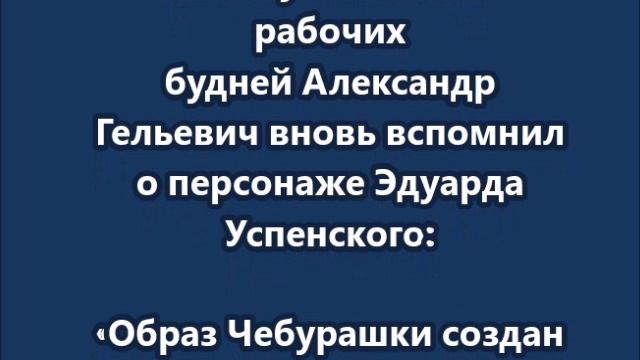 «Чебурашка – демон Луны Шедбаршемот» смотреть онлайн