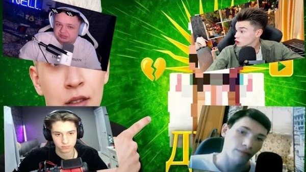 РЕАКЦИЯ ЮТУБЕРОВ НА ДИСС ОТ ЗЕНИ, BEFF CHANNEL, NELL, Vazhatyy