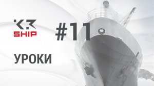 Урок 11. Операции после моделирования. Проверка корректности. Поиск взаимо-проникновений.