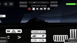 Страны и немножко страшный перехват торнадо