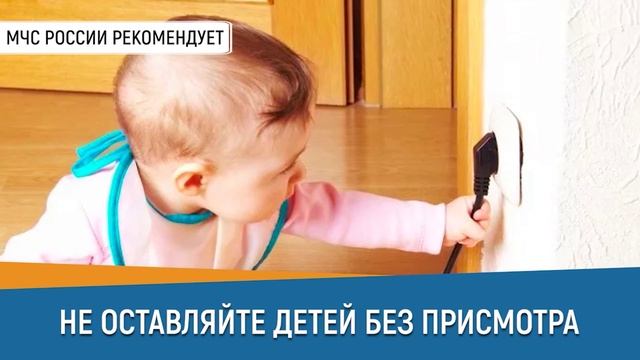 НЕ ОСТАВЛЯЙТЕ ДЕТЕЙ БЕЗ ПРИСМОТРА смотреть онлайн
