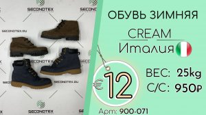 Продано! 900-071 #3228 Обувь зимняя Крем Италия
