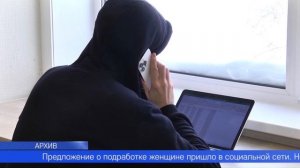 Попытка быстрого заработка обернулась для жительницы Первоуральска финансовыми потерями