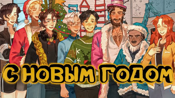 Отмечаем Новый Год в Блогерхаусе | Первый Снег •Последняя Реальность