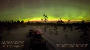 На BRP Ski-Doo Skandik 600 ACE SWT за новым б/у снегоходом Ski-Doo nordik 300 //выпуск 22//