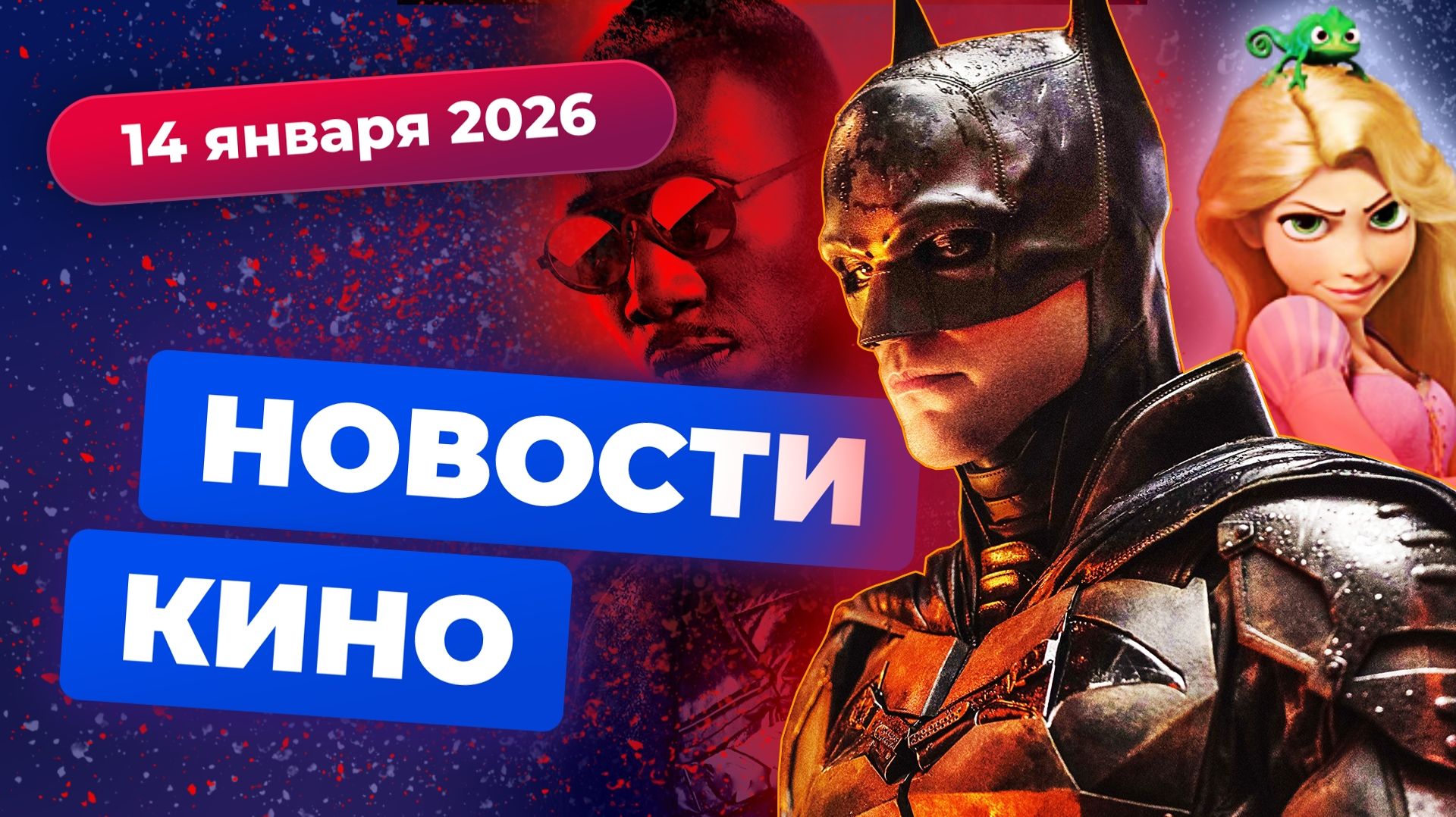 Секретный эпизод «Очень странных дел», отмена «Блейда» — Новости кино смотреть онлайн