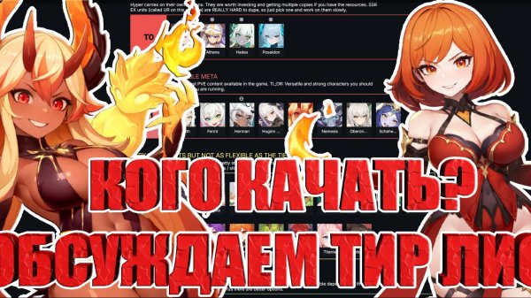 ТИР ЛИСТ/КОГО КАЧАТЬ?/КОГО БРАТЬ В ЛИМИТНОМ БАННЕРЕ? Dragon Traveler