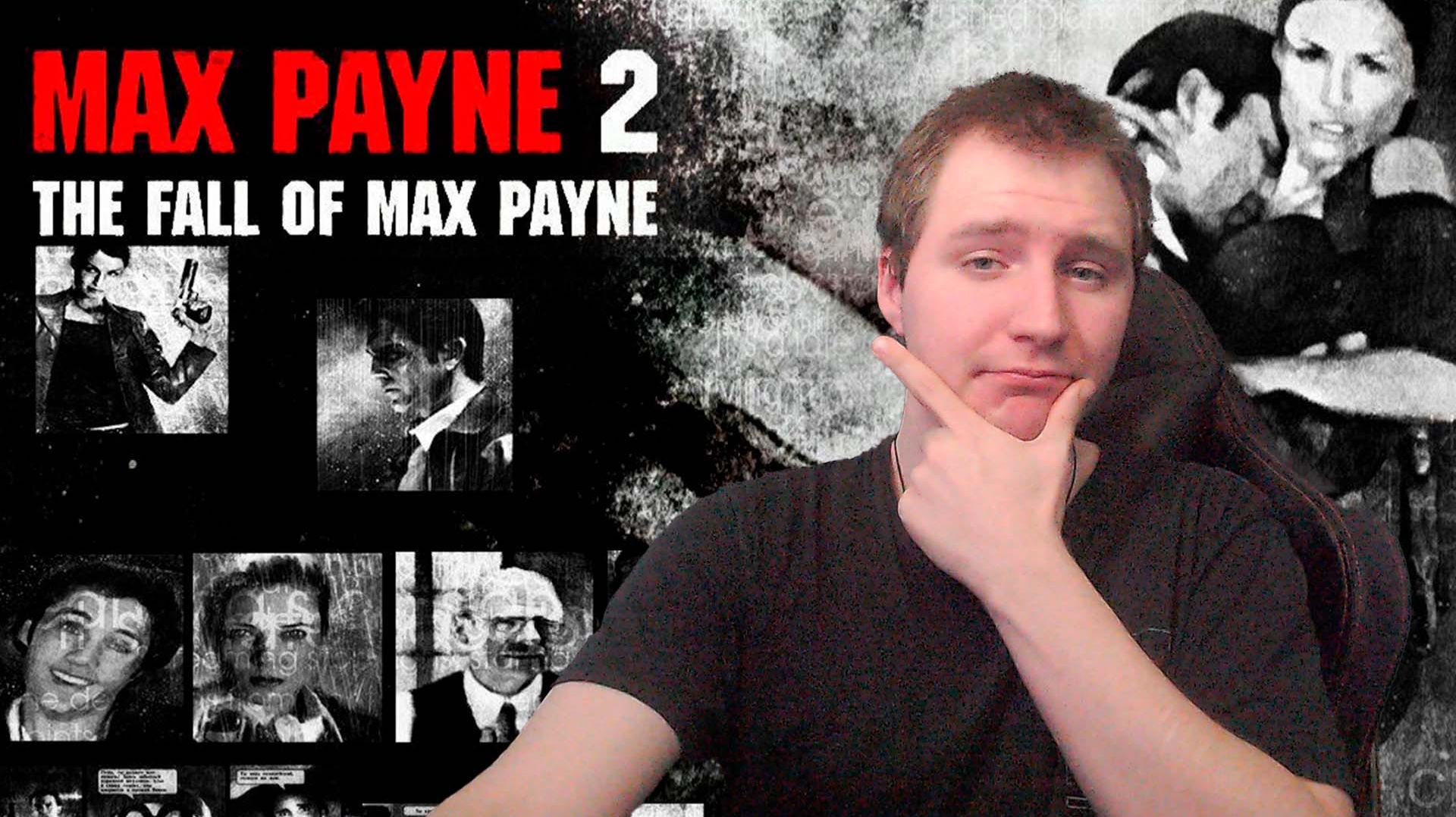 Max Payne 2 | Бабушка с дробовиком #2