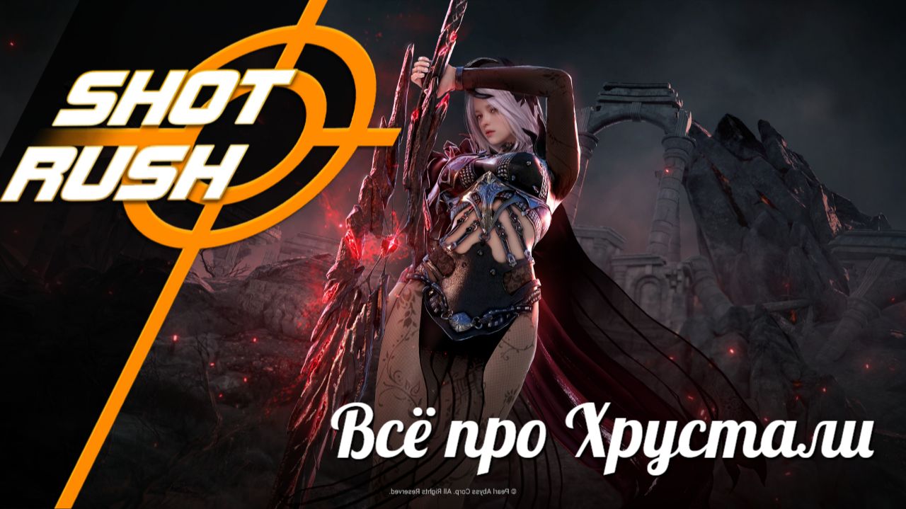 Black Desert БДО: Всё про Хрустали на Бижутерию (ПВЕ / ПВП) смотреть онлайн