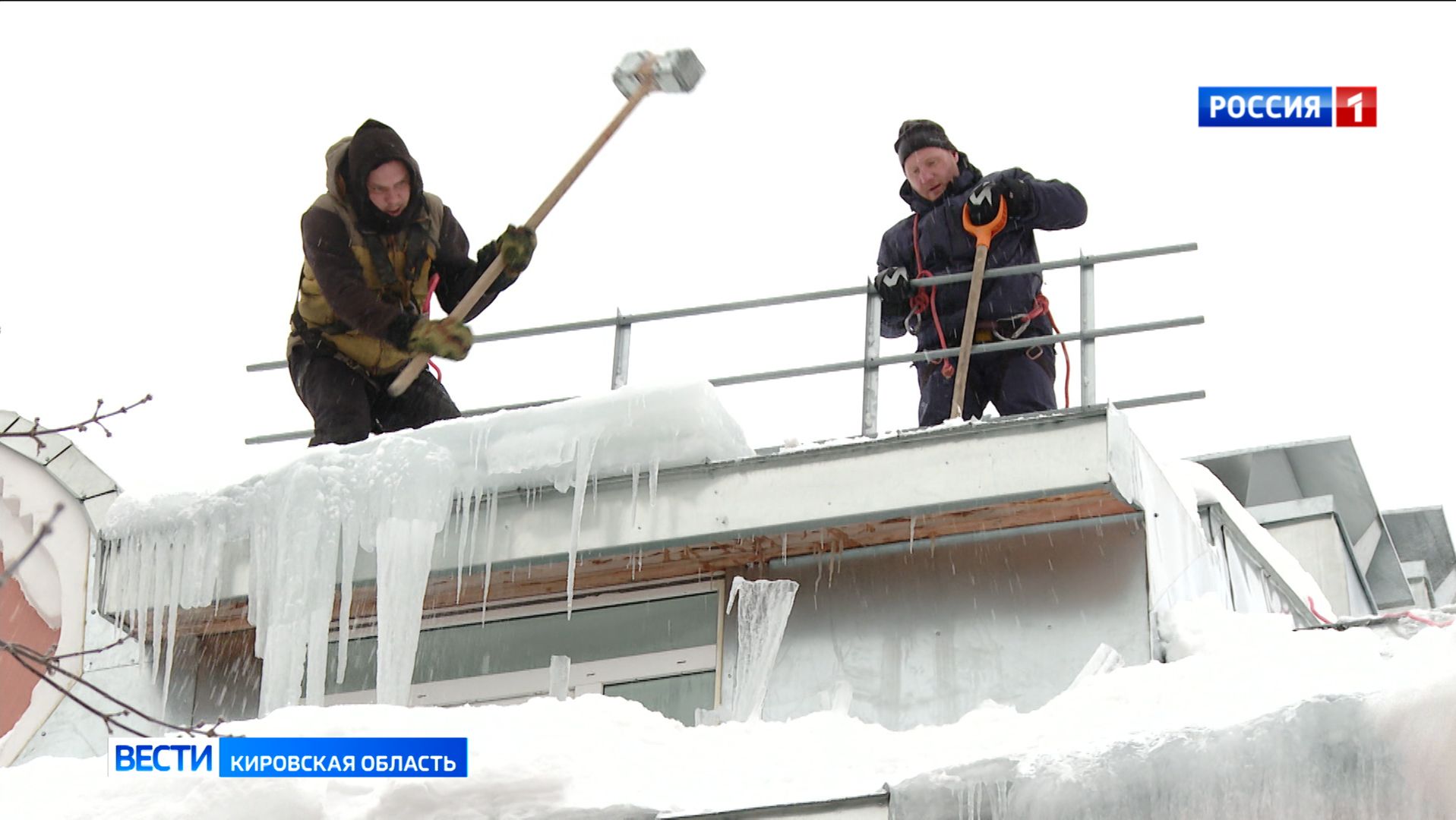 В Кирове проверяют работу управляющих компаний по очистке крыш смотреть онлайн