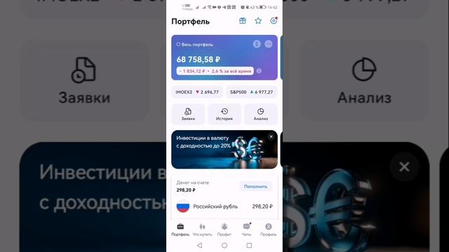 СЧЕТ БКС ПОКУПКА ОФЗ