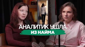 Как стать финансовым аналитиком и начать работать на себя