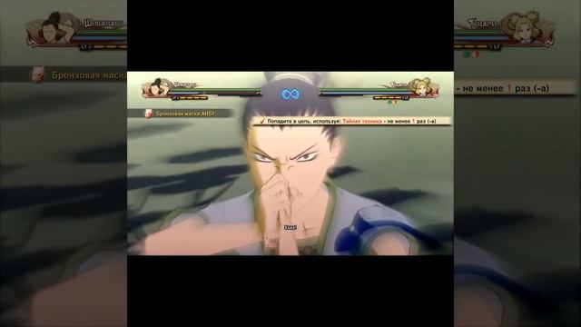 Naruto Shippuden: Ultimate Ninja Storm 4 ► Техника теневого удушения ► #shorts