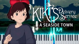 A Seaside Town (Ведьмина служба доставки) 【 КАВЕР НА ПИАНИНО 】