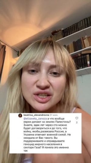 Израиль и Палестина