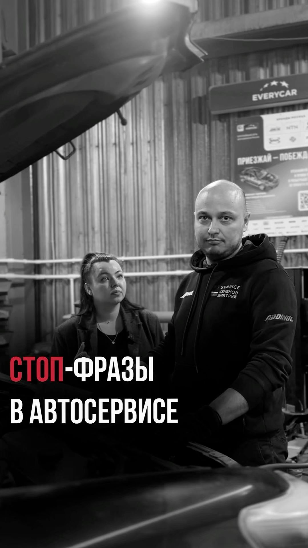 СТОП ФРАЗЫ в автосервисе смотреть онлайн