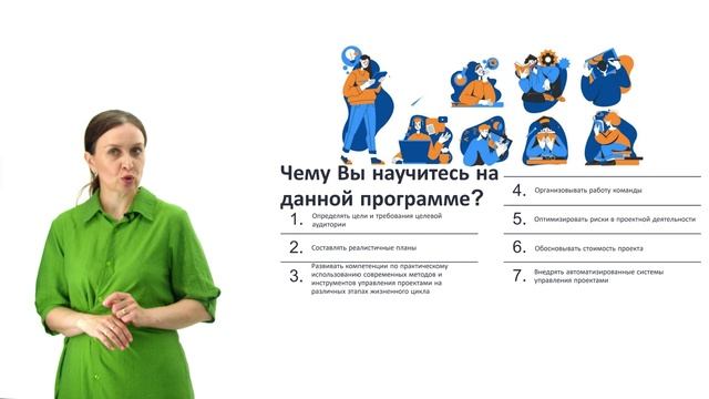 Трейлер Упр проетктами ПК смотреть онлайн