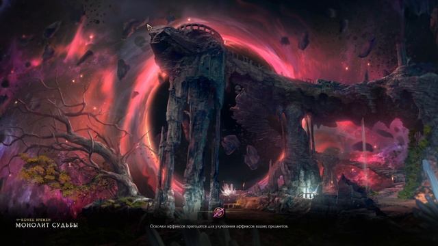 Last Epoch качаем бестмастера