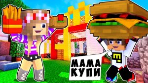 БОМЖ РЕБЕНОК И ДЕВУШКА ДЕТИ НУБА И ПРО ВЫЖИВАНИЕ БОМЖА! МАЙНКРАФТ В РЕАЛЬНОЙ ЖИЗНИ ВИДЕО ТРОЛЛИНГ