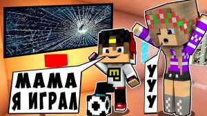 БОМЖ РЕБЕНОК И ДЕВУШКА ДЕТИ НУБА И ПРО ВЫЖИВАНИЕ БОМЖА! МАЙНКРАФТ В РЕАЛЬНОЙ ЖИЗНИ ВИДЕО ТРОЛЛИНГ