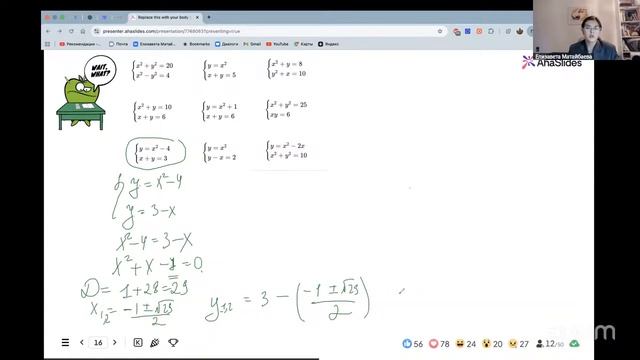Математика.Базовый курс для занятых. Урок 2 — Уравнения и неравенства смотреть онлайн