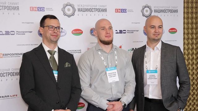 О саммите ENSO // Международный Саммит Машиностроения Беларусь 2025 смотреть онлайн