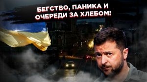 Киевские «кастрюлеголовые» учатся жить при +9°C, а Зеленский готовится защищать Гренландию