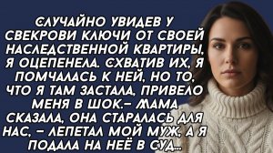 Истории из жизни|Увидев у свекрови...|Аудио рассказы|Аудиокниги слушать онлайн|Жизненные истории