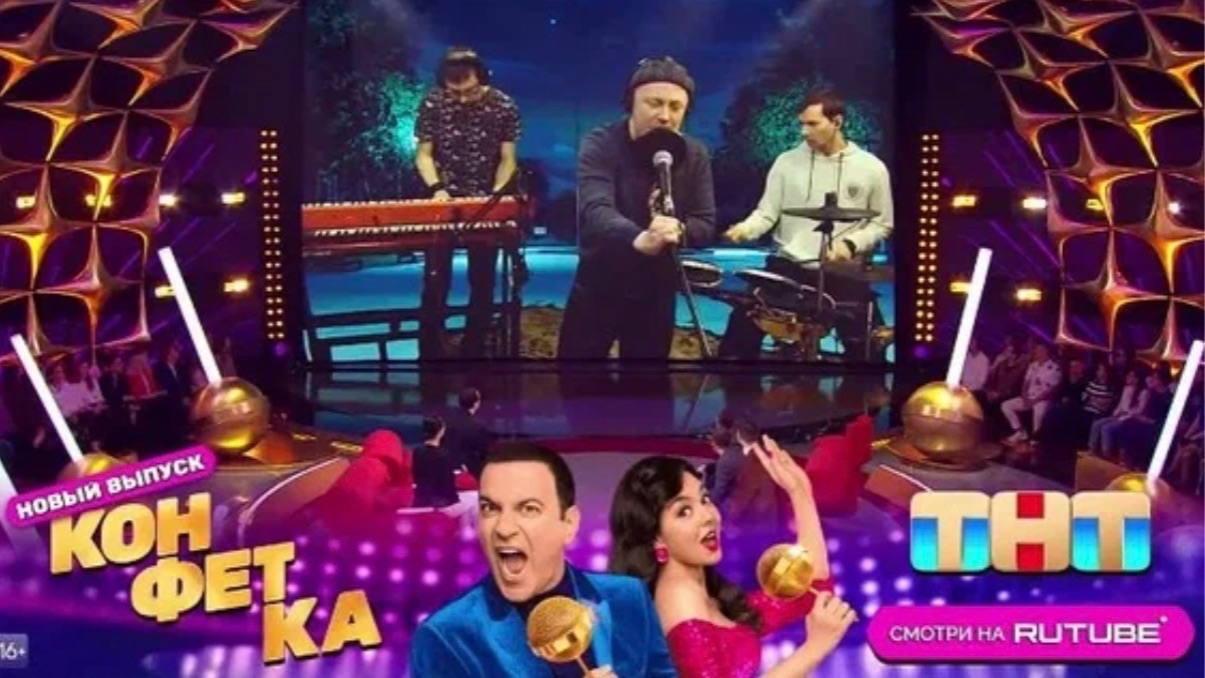 Шоу «Конфетка» новый сезон на ТНТ стартует 17.01.2026 смотреть онлайн