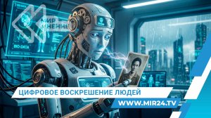 «Оживлять» фото умерших людей запретили в Казахстане. В чем риски цифрового воскрешения?