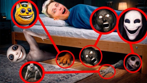 ЕСЛИ ТЫ УВИДЕЛ GRANNY, MOM.EXE, YRKA, RAKE ИЛИ ЧЕЛОВЕКА У ОКНА ИЛИ ПОД КРОВАТЬЮ — ЗВОНИ НАМ!