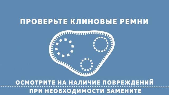 Bosch Подготовка автомобиля к лету