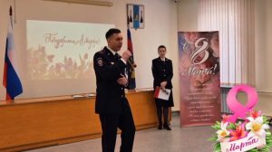 В Центре профессиональной подготовки УМВД России провели акцию «8 марта в каждый дом»