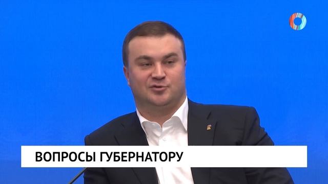 Вопросы губернатору смотреть онлайн