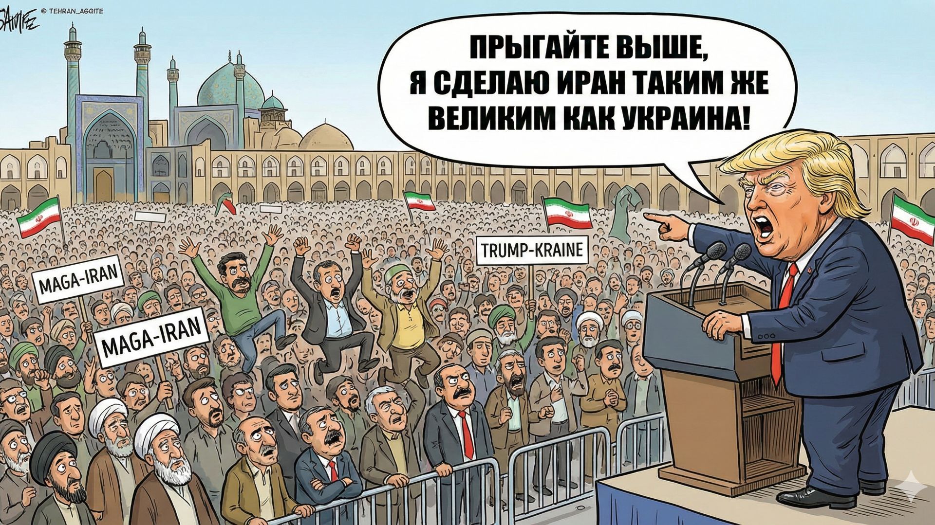 Трамп командует иранскими иноагентами смотреть онлайн