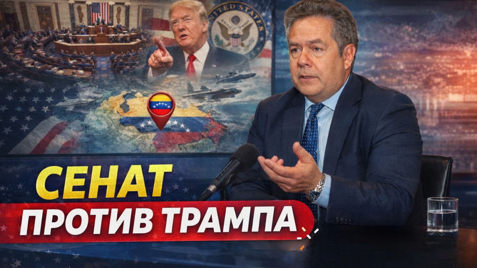 ПЛАТОШКИН | Может ли Сенат США остановить ТРАМПА?