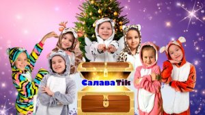 «СалаваTik»лардан татарча чыршы бәйрәме!