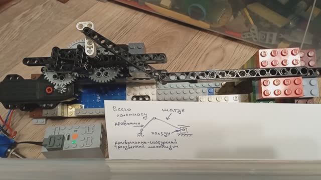 Кривошипно-шатунный механизм из Лего смотреть онлайн