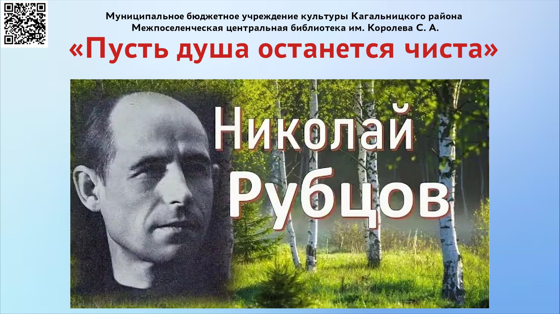 Пусть душа останется чиста смотреть онлайн