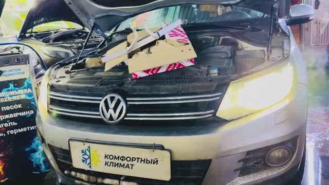 Фольксваген ТИГУАН замена радиатора печки с ГАРАНТИЕЙ TIGUAN не греет печка ДИАГНОСТИКА, РЕМОНТ ✅ смотреть онлайн