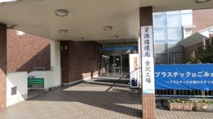 За 1 день перерабатывается 800 тонн горючих отходов.Работа людей, которые защищают чистоту Японии.