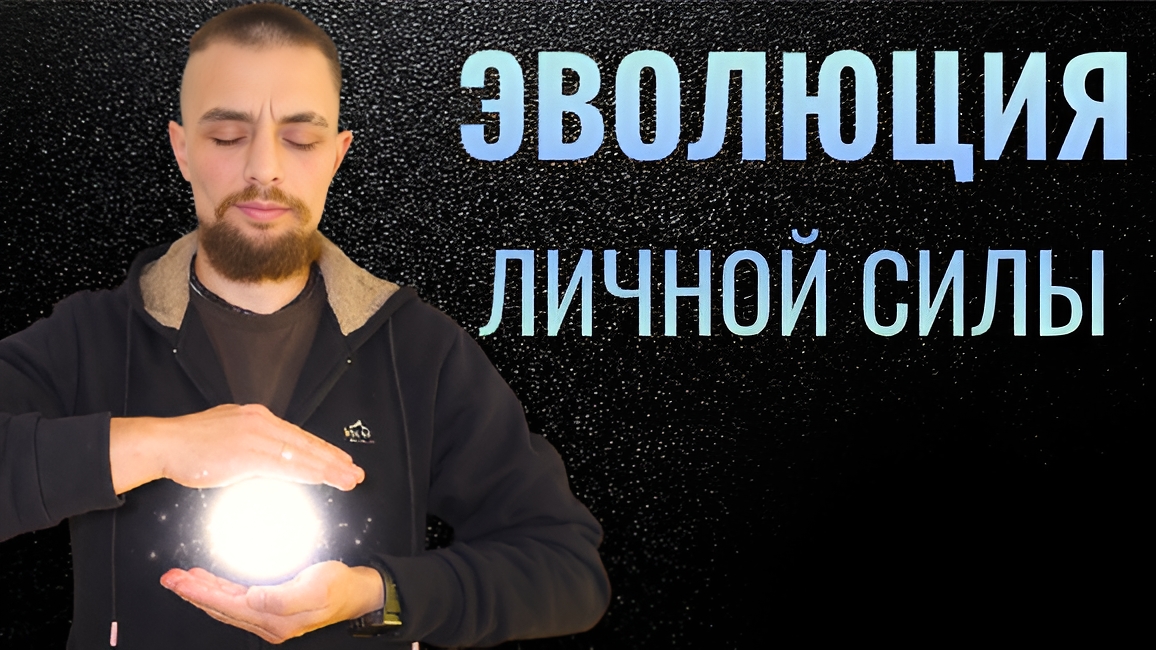 Где брать ЭНЕРГИЮ и как удержать ее на высоком уровне