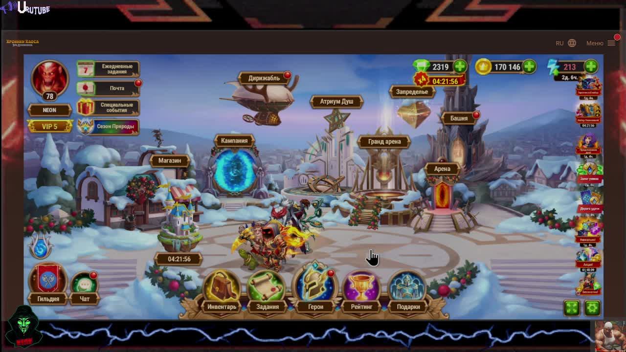 Хроники Хаоса Эра Доминиона обзор 1 сезон 8 часть (Прокач шмота и не только) - Старый Новый Год смотреть онлайн