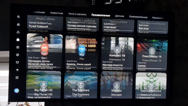 Яндекс ТВ/Телеканалы/V2